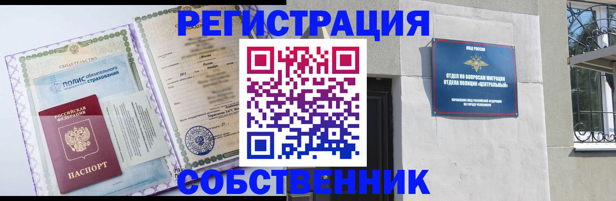 прописка ребенка в Дивногорске