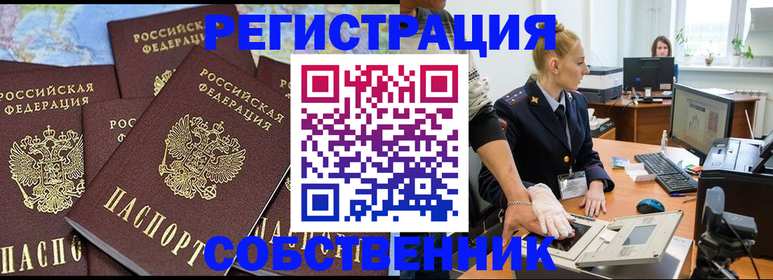 временная регистрация гарантия в Дивногорске